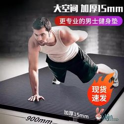 2023 Men's Fitness Mat Beginner's Exercise Yoga Mat 20mm Thickened and Widened Non-Slip Yoga Mat for Home Use