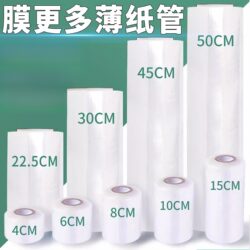 Pe Protective Film for Rental and Moving, Small Roll Wrapping Film, Packaging Film, Stretch Film, Industrial Cling Film, Thickened Wide Wrap Film