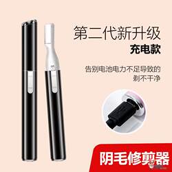 Rechargeable Electric Shaver, Multifunctional Private Hair Removal Tool, Pubic Hair Trimmer, Leg Hair, Armpit Hair, Unisex