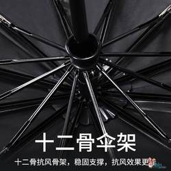 Stainless Steel Frame Retractable Umbrella, Large Umbrella for Women, Fashionable Reinforced Automatic Umbrella, Black Korean Style Men's Umbrella