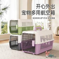 Specialized Pet Transport Crate for Cats, Suitable for Air Transport, Portable Cat Cage for Outings, Dog Carrier for Car Use