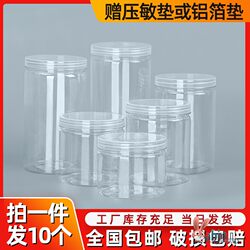 Milk Powder Sealed Canister, Food-Grade Plastic Transparent Lid, Empty Bottle, Round Snack Biscuit Candy Wide-Mouth Jar Packaging Container