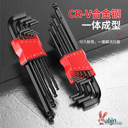 German Import Allen wrench S2 tool full set of high hardness 9-piece screwdriver Suit six-edge extension set