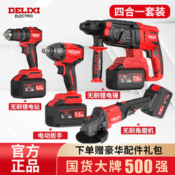Delixi Brushless Electric Hammer Angle Grinder Electric Wrench Electric Drill Electric Pick Impact Drill Rechargeable Lithium Battery Tool Set