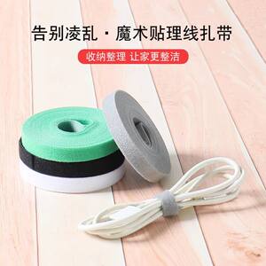 
Data cable storage, charging cable, Velcro straps, straps, cable wrap set, computer fixed cable organizer, organizer