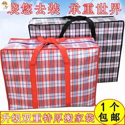 Extra Large Woven Bags for Moving, Packing Bags, Snake Skin Bags, Waterproof Red, White, and Blue Woven Bags, Thickened Storage Bags, Luggage Bags