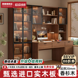 Solid Wood Computer Desk, Desk, Bookshelf, Wall-Mounted Integrated Desk, Home Children's Writing Desk, Study Desk, Antique-Style Office Desk