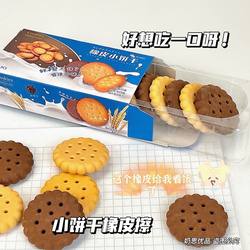 Funny and Cute Cookie-Shaped Erasers, Creative and High-Looking, Suitable for Students to Write, Draw, and Study, Clean and Leave No Traces