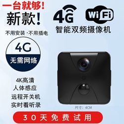 Wireless plug-in phone remote monitor for camera