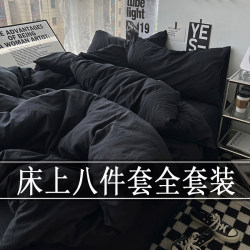 Seven-Piece Bedding Set, Four-Piece Quilt Set, Complete Bedding Set, Eight-Piece Dormitory Single Student Six-Piece Set, Black