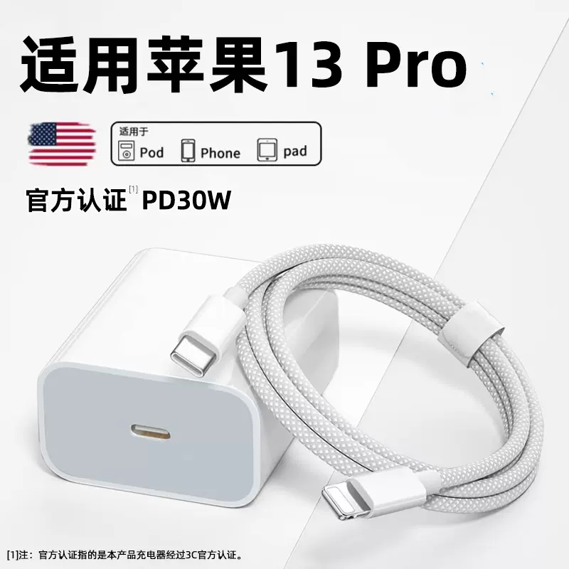 【極美品】iPhone13pro 1024GB 充電100% おまけ付き 适用苹果13充电器pd快充头30w瓦iPhone13pro手机13por平果