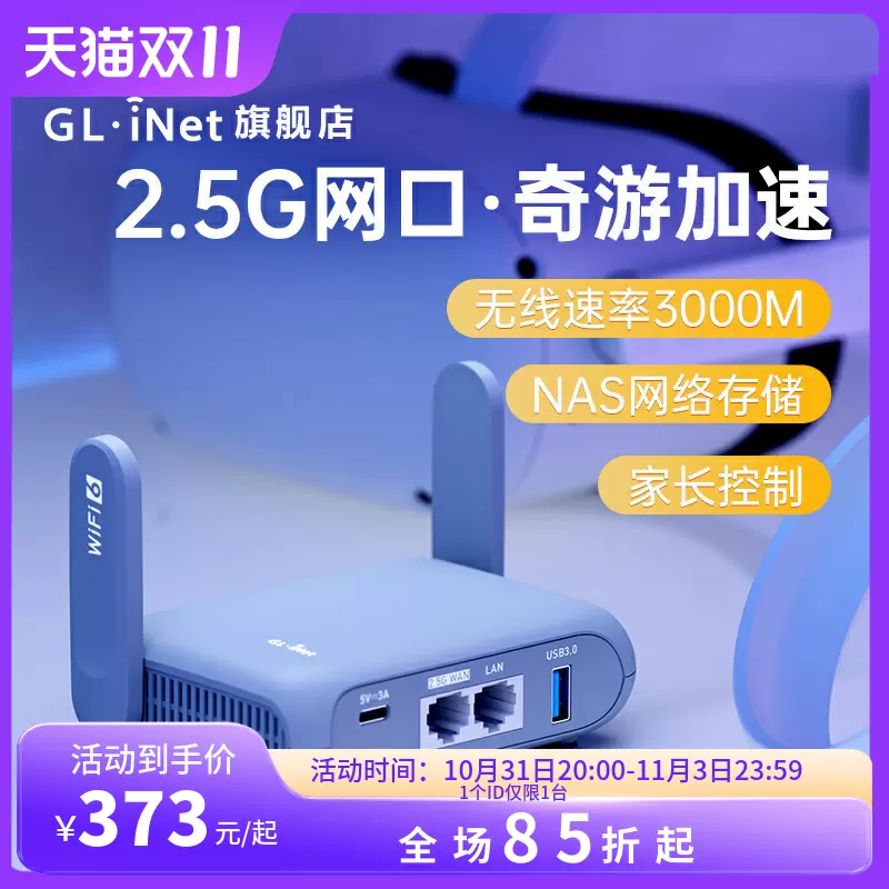 GL.iNet GL-MT3000 美品・付属品完品！ Wi-Fi6対応PC/タブレット - PC