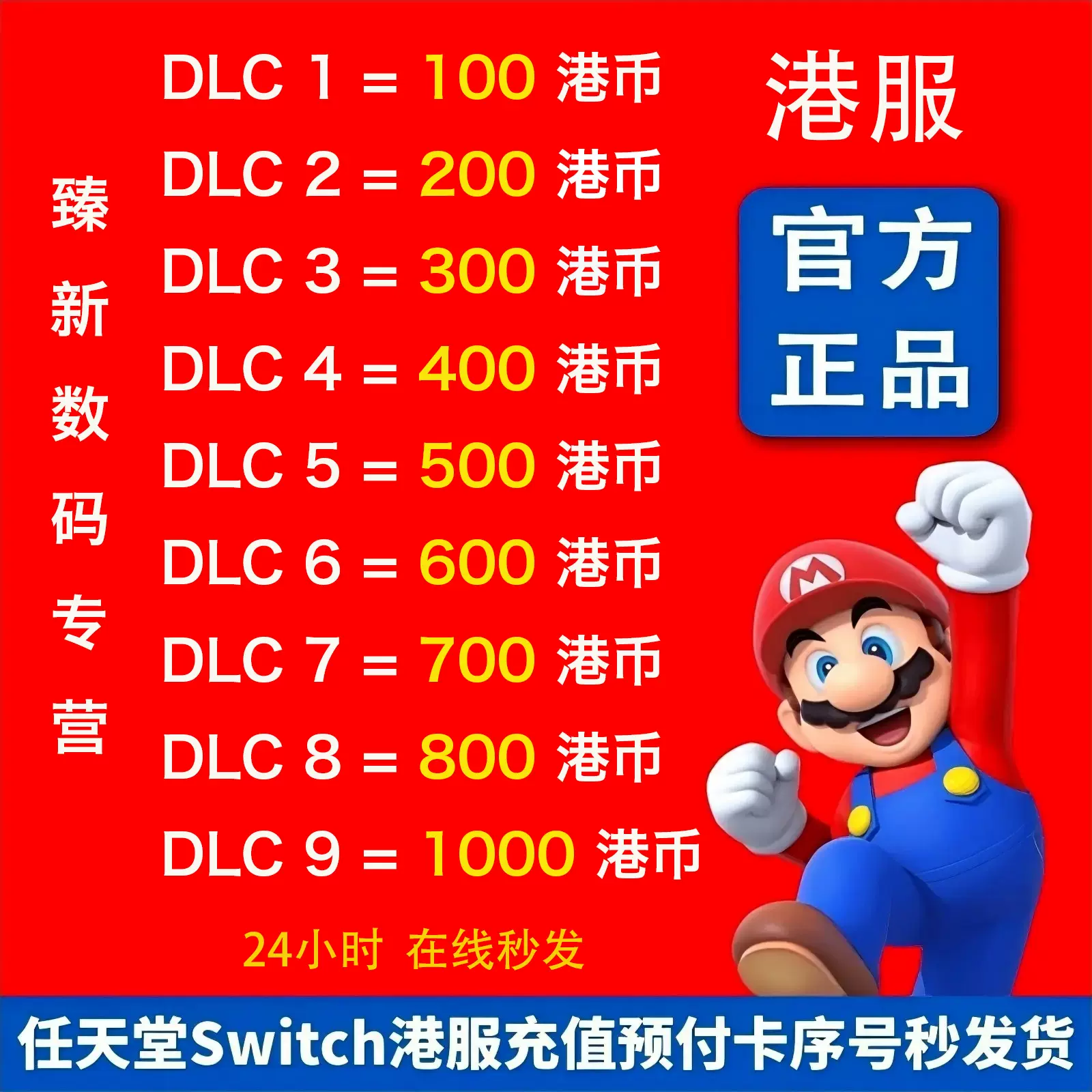 任天堂点卡香港版港服3ds wiiu港区nintendo switch online eshop充值