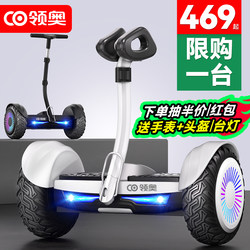 Lingao Electric Smart Children's Balance Bike for Ages 6 to 8, 10 to 15 and Above, Adult Mobility Vehicle, 2026 New Model