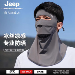 Jeep Sun Protection Mask for Men, Summer Uv Protection, Cycling Outdoor Sunshade, Ice Silk Full Face Mask
