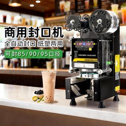 95/90 Commercial Fully Automatic Sealing Machine for Milk Tea Shops, Breakfast Shops, Hot and Cold Plastic Paper Cups, Soy Milk Drinks Sealing Machine