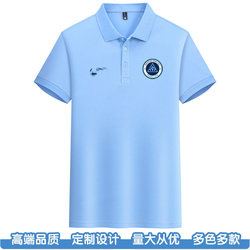 Shenzhen Xinpengcheng Football Polo Shirt Chinese League Shenzhen Xinpengcheng Short-Sleeved T-Shirt Men's Football Team Fan Clothing