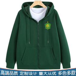 Beijing Guoan Football Zip-Up Hoodie Baseball Jacket Fan Club Hooded Sweatshirt Clothing