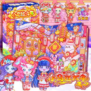 
Pony Stickers Quiet Book Baoli New Children Girls 3 to 6 Years Old Princess Dress Up Stickers Toys Free of Cutting