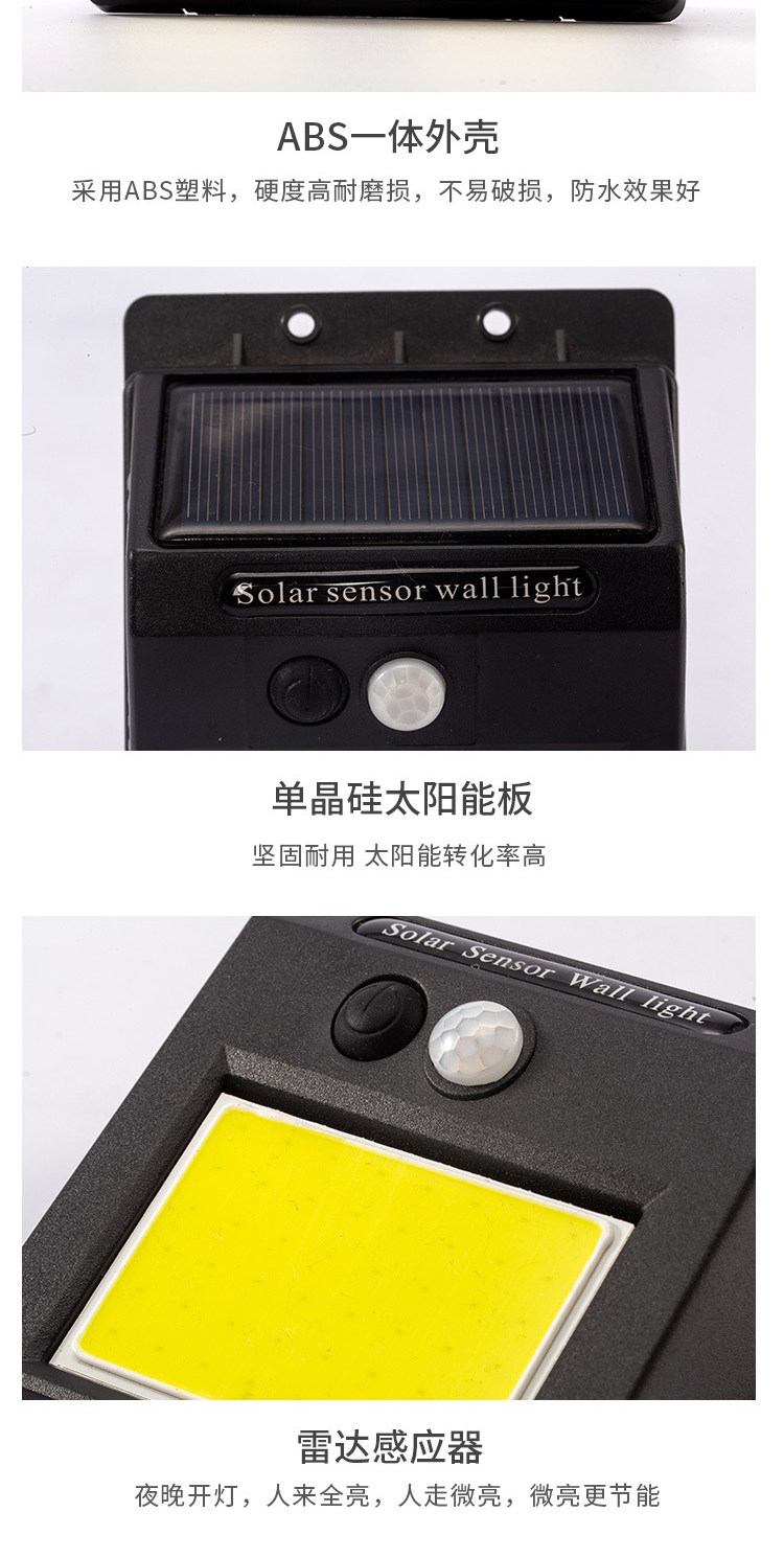超亮太阳能庭院灯|家用户外防水壁灯|人体感应节能路灯