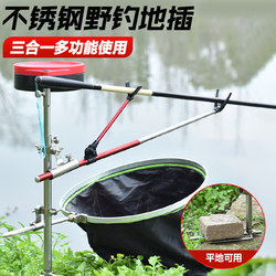 Three-In-One Bait Tray, Ground Rod, Multi-Functional Bait Tray Bracket, Fort Bracket, Ground-Inserted Fishing Rod Fishing Bracket