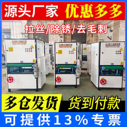 Fully Automatic Flat Polishing Machine, Metal Sanding and Grinding Machine, Stainless Steel Wire Drawing Machine, Small Rust Removal and Deburring All-In-One Machine