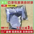 Túi đóng gói mặt nạ dùng một lần Puzhu túi đóng gói mặt nạ túi kín túi ziplock túi ziplock chống tĩnh điện trong suốt