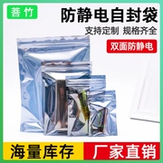 Bozhu 8x12cm chống tĩnh điện túi ziplock bo mạch chủ chống tĩnh điện bao bì túi đĩa cứng chống tĩnh điện che chắn túi 100 miếng