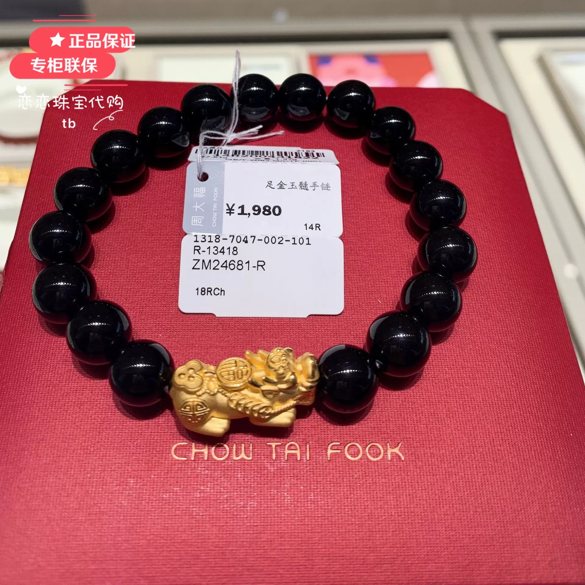 周大福 約1ｇ　金　A u 999.9 福招き　縁起物　ミニ 金元宝 周大福 約1g 金 A u 999.9 福招き 縁起物 ミニ 金元宝 周大福吉祥福