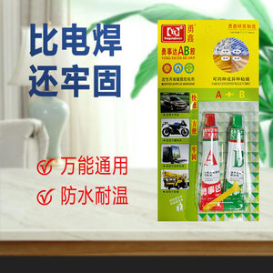 
Quick-drying strong ab glue 20g acrylic ab glue special glue for metal stainless steel stone plastic repair and caulking