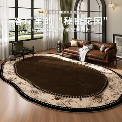 American retro pastoral style living room carpet thick plush