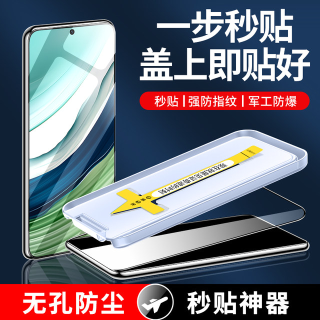 Suitable for Huawei mate60 tempered film anti-peeping mete full screen ...