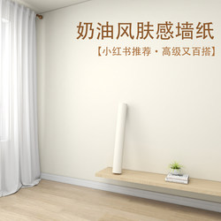 Pure White Wallpaper Wall Stickers for Bedroom and Living Room, Home Wall Stickers for Color Change, Covering Imperfections, Self-Adhesive, Waterproof, and Moisture-Proof Stickers