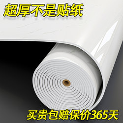 Aluminum Plastic Panel Self-Adhesive Wall Stickers Waterproof and Moisture-Proof Tv Background Wall Panel Wall Decoration Panel Imitation Tile Marble Sticker