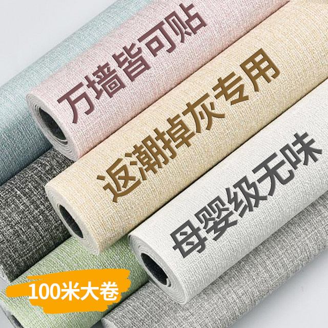 Maternal and infant grade formaldehyde-free wallpaper, special for gray walls, 100 meters thickened 3D three-dimensional wall stickers, wall covering wallpaper