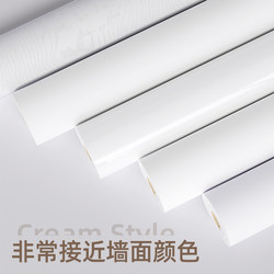 Latex Paint Wall Protection Sticker Wallpaper Self-Adhesive Waterproof and Moisture-Proof White Self-Adhesive Wallpaper Wall Decoration Renovation