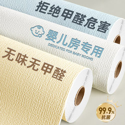 [Mother and Baby Grade] Self-Adhesive Waterproof and Moisture-Proof Wall Stickers for Covering Ugly Walls and Decorating Dusty Walls