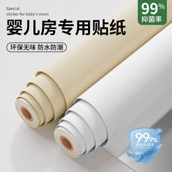 [Mother and Baby Grade] Children's Room Wallpaper Self-Adhesive Waterproof and Moisture-Proof Wall Stickers Bedroom Wallpaper Wall Stickers Wall Covering