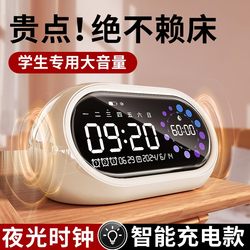 Alarm Clock for Students, a Special Wake-Up Tool, 2026 New Model, Powerful Wake-Up Device for Middle and High School Students, Smart for Children and Boys