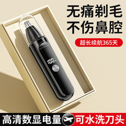 Electric Nose Hair Trimmer for Men, Nose Hair Shaving Tool, Universal Nose Hair Cleaning Device for Women, Rechargeable Special Scissors