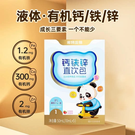 
Dad’s review of Calcium Iron Zinc Direct Drink Pack Notland Liquid Calcium Non-Lysine 5 Trial Pack Strawberry