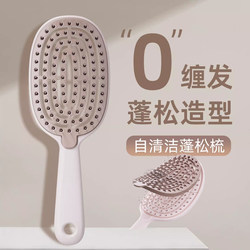 Ribs Comb for High Crown, Volumizing Hair, Women's Special Anti-Static Anti-Frizz Hair Styling Tool, Home Use, Massage, Self-Cleaning