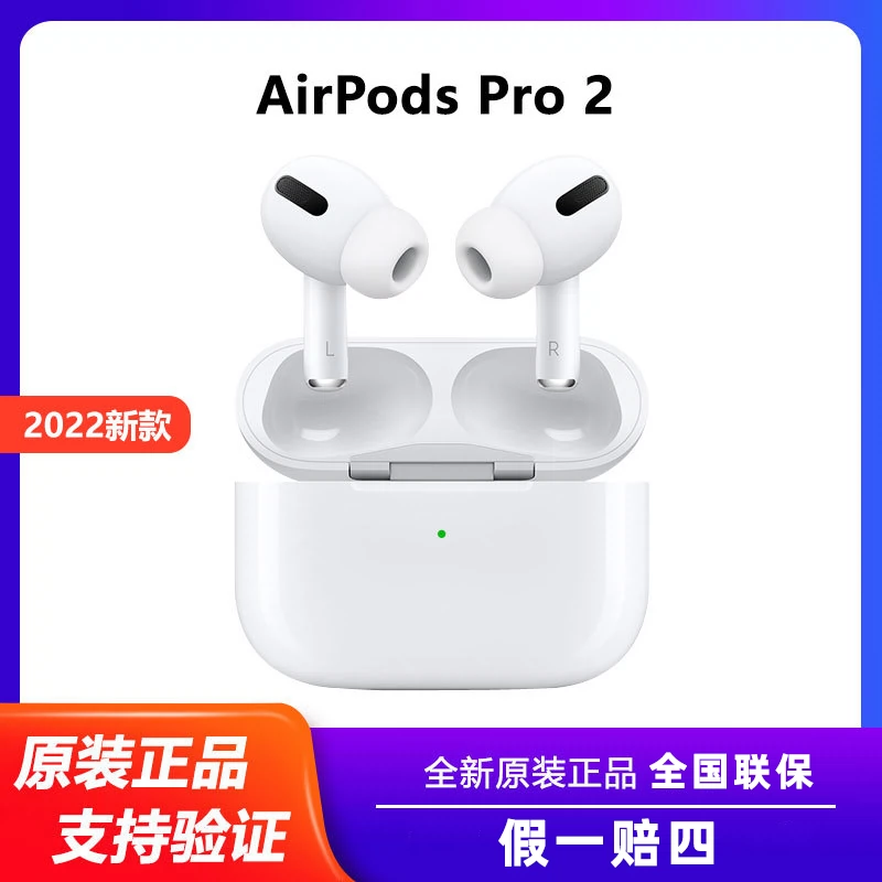 Apple/蘋果AirPods Pro (第二代)無線藍牙耳機2代新品2022款現貨-Taobao