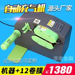 New Inflatable Machine, Bubble Wrap, Air Pillow Filling Bag, Multi-Functional Blowing Equipment, Packaging Material, Express Air Inflation