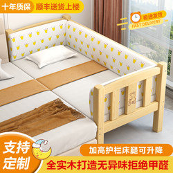 Children's Splicing Bed, Solid Wood, Boy's Baby Crib, Expandable and Widening Magic Bed, Bedside Girl's Princess Bed