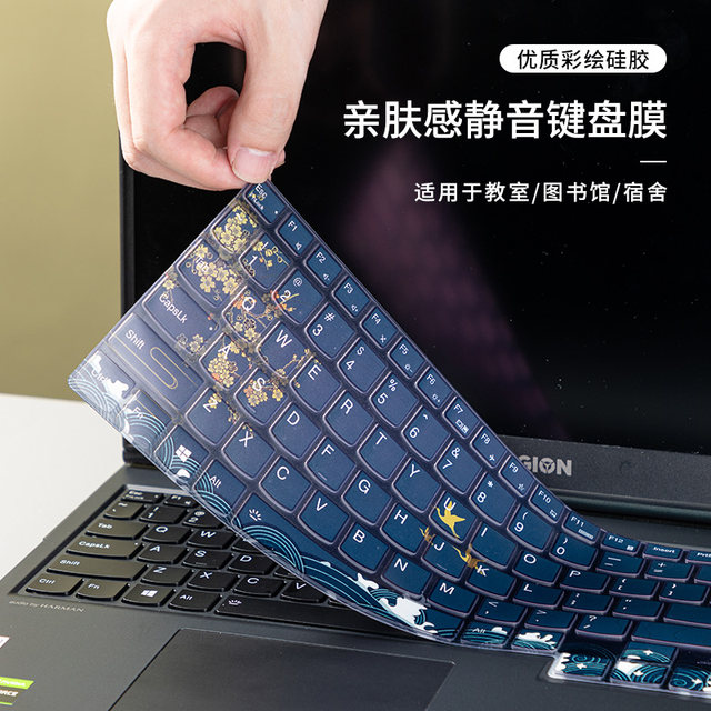 Applicable to Lenovo Saver Y7000P 2025 laptop keyboard film R7000 computer Y9000P accessories r9000X gaming notebook Y7000 2024 dustproof film G5000 full coverage 16 inches