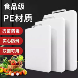 Double-Sided Thickened Pe Cutting Board for Kitchen, Mold-Resistant and Antibacterial, Suitable for Home and Commercial Use, for Chopping Bones and Cutting Fruits, Dual-Purpose Kitchen Board