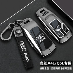 2025 Audi A4L Key Cover, 2025 Q5L Men's High-End Feel, Q3 Exclusive, Q2L Car Metal Shell Buckle Case