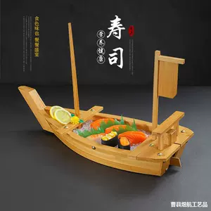 生鱼片船- Top 50件生鱼片船- 2024年6月更新- Taobao
