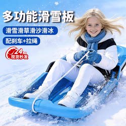 Ski Board for Children, Thickened and Wear-Resistant, Outdoor Equipment, Sand Sliding Board, Snow Play Tool, Ski Seat Board, Grass Sliding Board for Boys and Girls